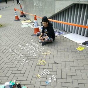 January_01__2015_at_0950AM_Not_allowed_to_write_something_with_you_chalk_Just_lay_some_letters.__occupyCentral__umbrellaMovement__HongKong__hk